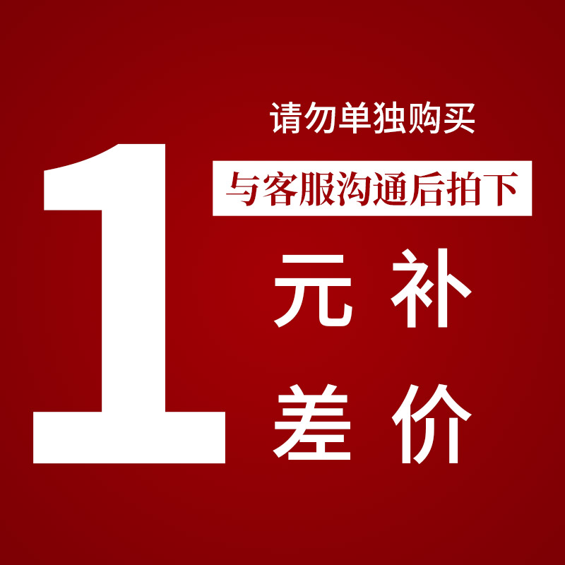 邮补差价补拍备注补拍