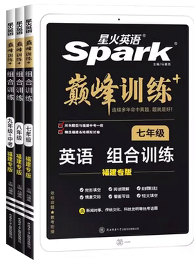 完形填空与阅读理解为福建专版