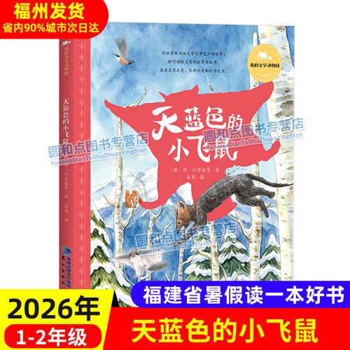 2026年福建省暑假读一本好书