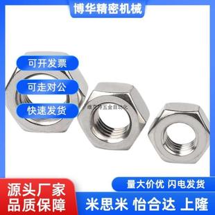 管螺纹螺母 304不锈钢管牙螺母 六角管牙螺帽G1