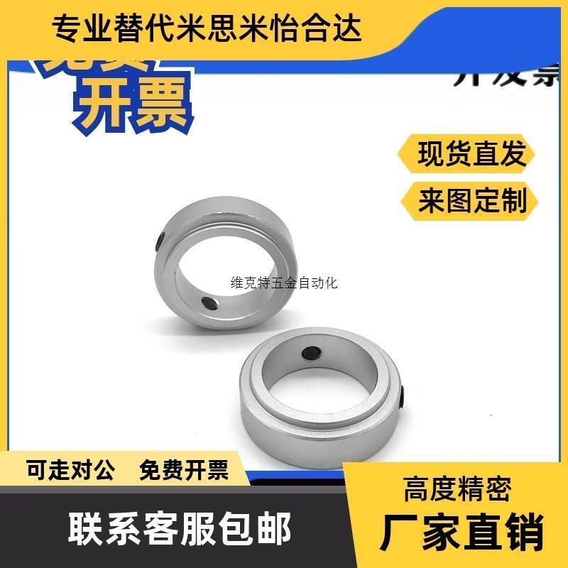 替代SCSBR/PSCSBR/SSCSBR35固定环SCSRAW6/8/10/12/15/16/17/25/2