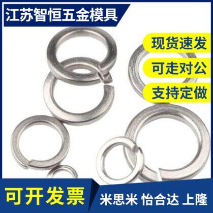 替代316 不锈钢 DIN127 M3 M4 M5 M6 M8 弹簧垫圈 德标DIN127B 弹