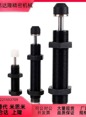 缓冲器MAS 调整型MAC0806/1008/1210/1214/1410/1612/1620S/L/M/H