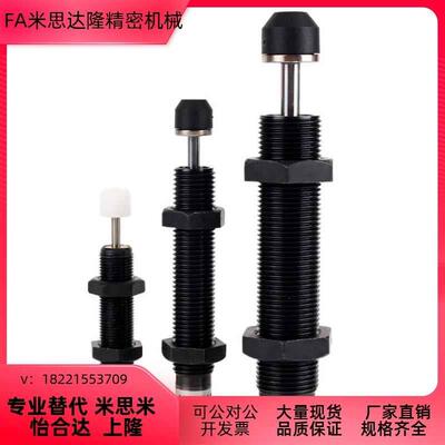 缓冲器MAS 调整型MAC0806/1008/1210/1214/1410/1612/1620S/L/M/H