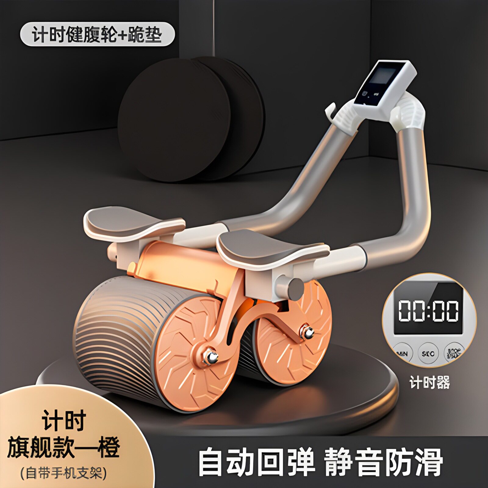 健腹轮肘撑式自动回弹家用男女健身器材腹肌轮瘦肚子神器减肥锻炼