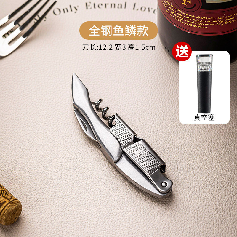 高级海马刀红酒开瓶器加厚不锈钢开酒器葡萄酒起子创意啤酒启瓶器