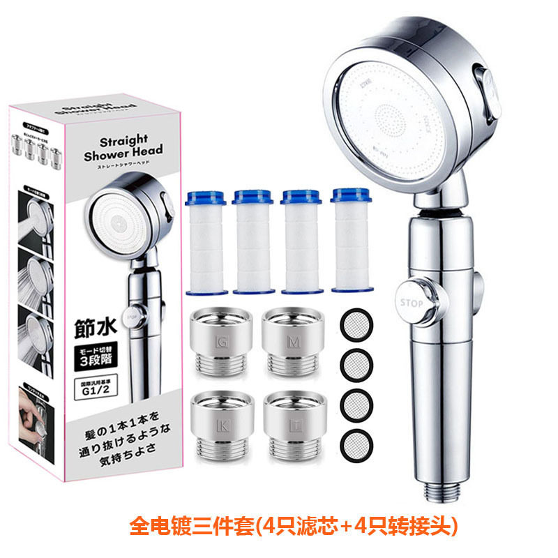 日式摇头增压三档出水花洒增压一键止水喷头带过滤棉滤芯净水花洒图片