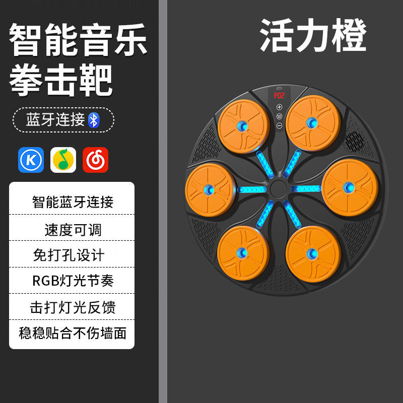 智能音乐拳击机拳击反应靶拳击练习机儿童拳击家用训练器