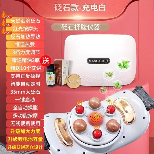砭石全自动揉腹仪揉肚子的神器艾灸加热腰部按摩仪腰带腹部按摩器