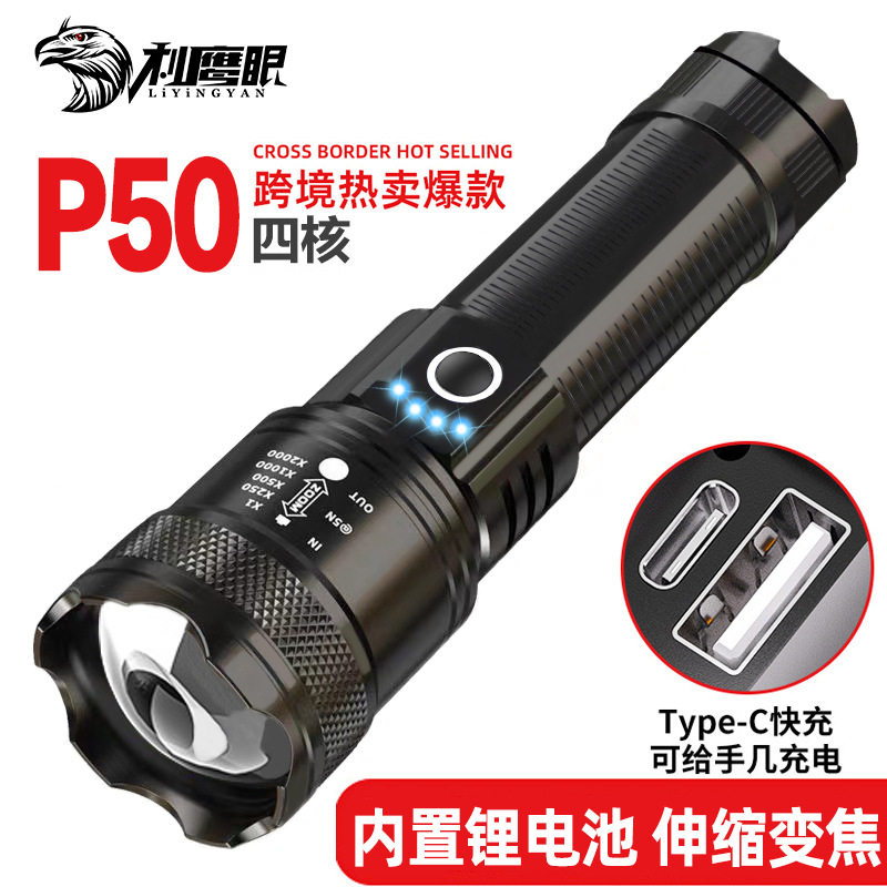 白激光手电筒强光可充电户外超亮远射家用可变焦led便携充手机