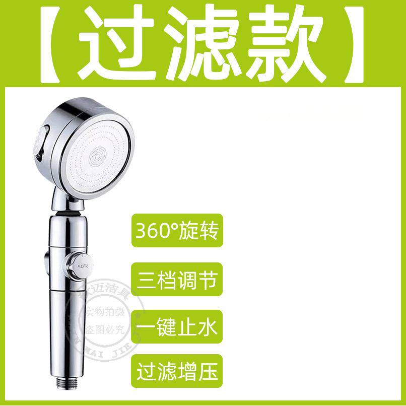 增压花洒喷头一键止水节水淋浴手持过滤除氯护肤淋雨高压莲蓬头