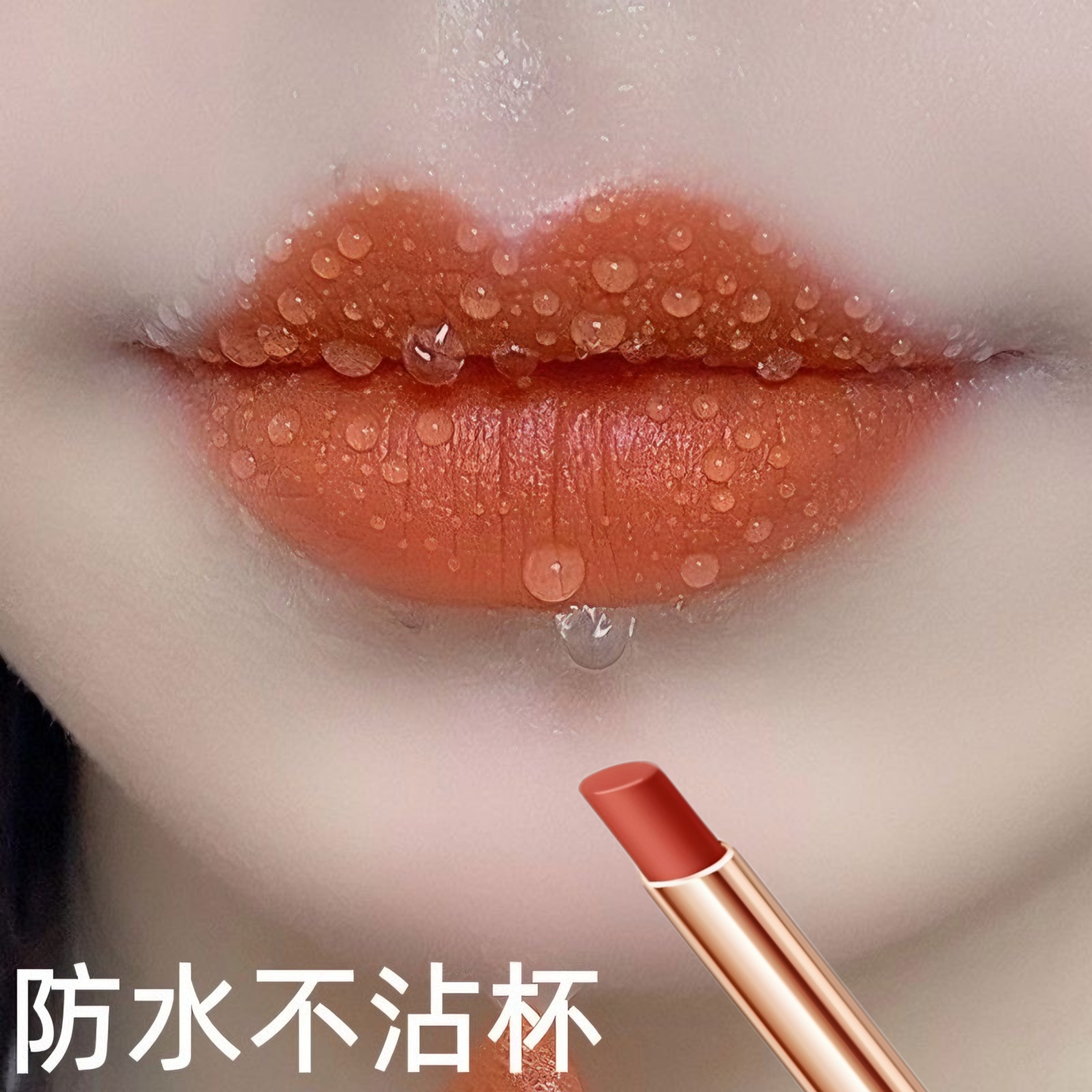 伪素颜裸色系不掉色不沾杯百搭持久哑光保湿口红正品不易脱色大牌