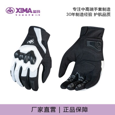 夏季透气防摔摩托车手套可触屏