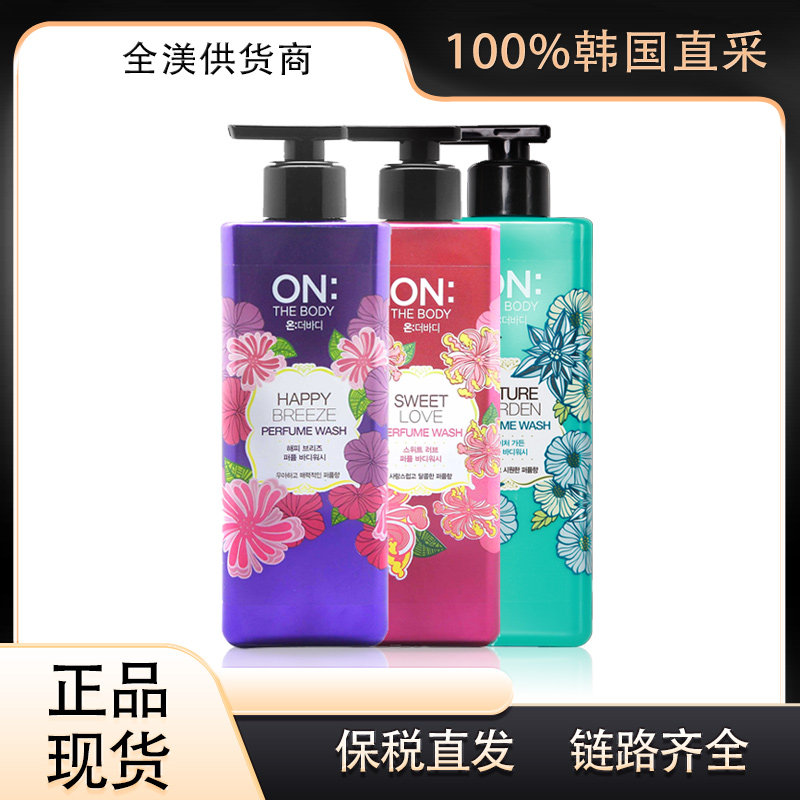LG韩国进口ON安宝笛沐浴露持久留香补水滋润保湿香体男女500ml