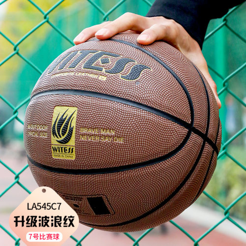 正品室外耐磨篮球牛皮
