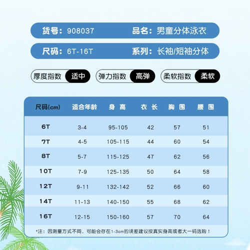 Детский раздельный купальник для мальчиков, быстросохнущий комплект для школьников для плавания, подходит для подростков, защита от солнца, коллекция 2023