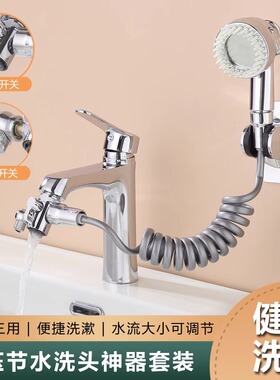 洗脸盆面盆水龙头延伸器洗手盆抽拉式冷热水外接伸缩洗头花洒神器