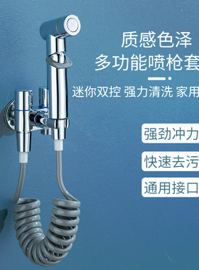 全铜一进二出角阀马桶伴侣喷枪妇洗器套装角阀龙头高压过滤冲洗器