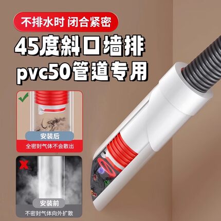 45度墙排防臭下水管神器卫生间排水管道防返臭厨房下水防臭密封塞