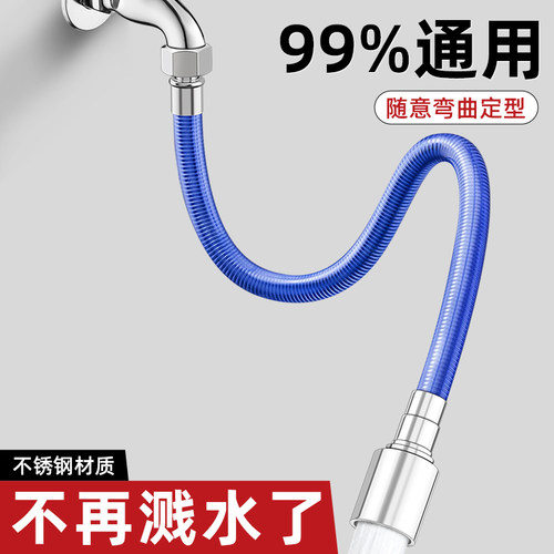 万向防溅水龙头延伸器可定型