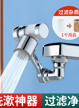 卫生间水龙头过滤延伸起泡器净水浴室万向机带过滤械臂增压防溅水