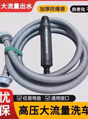 防爆抗老化防缠绕快接卡扣一体喷头管浇花洗车冲洗喷枪洗车水枪