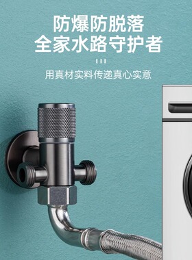 一进三出角阀二出全铜三通四通双马桶分水阀三角阀四洗衣机水龙头
