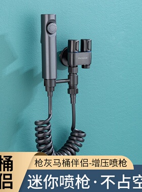 枪灰色一进二出三通迷你角阀双开出水喷枪套装阳台洗衣机马桶伴侣