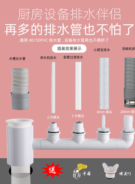 厨房水槽洗碗机净水器下水排水pvc三通小厨宝洗衣机管二合一接头