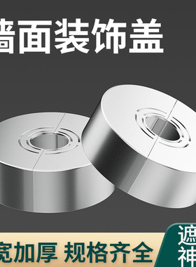 三角阀分体式装饰盖加厚卡扣式水龙头水管道遮挡混水阀花洒遮丑盖