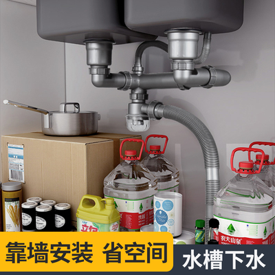 厨房水槽双洗菜盆下水管配件洗碗槽下水道套装双槽排水管子省空间