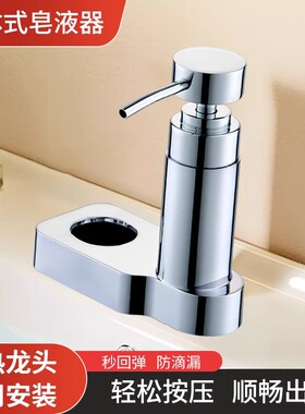 厨房洗洁精压取器家用一体式皂液器洗手盆皂液器洗手液器出液神器