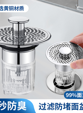 洗手面盆漏水塞按压式过滤网通用配件弹跳芯防虫防堵防返臭下水器