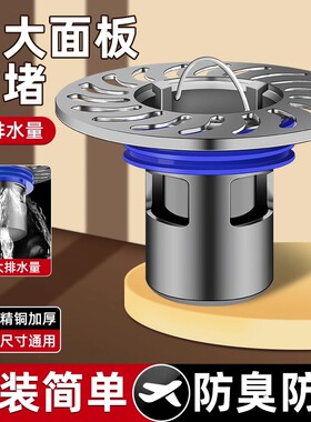 全铜防臭地漏卫生间通用下水道止逆阀防返臭神器地漏芯二合一下水