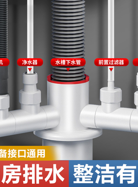 厨房水槽防臭排水三通洗菜盆下水管洗碗机净水器小厨宝二合一接头