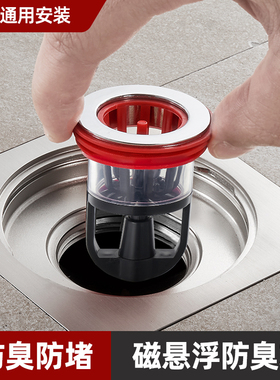 磁悬浮地漏防臭内芯通用卫生间厕所防虫下水管防返臭味神器封口盖
