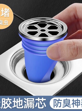 地漏下水管道防返臭神器卫生间厕所防虫硅胶密封塞内芯堵口器通用