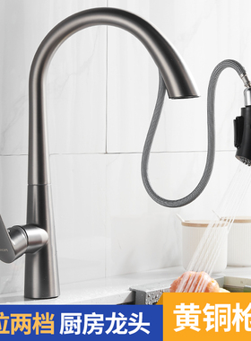 厨房水槽枪灰色冷热水龙头天鹅颈抽拉式可万向旋转洗菜盆水槽龙头