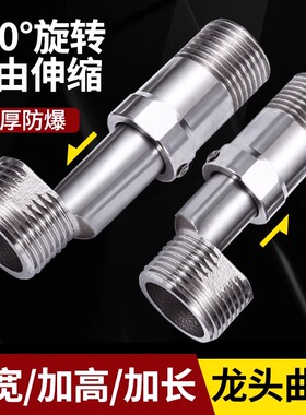 淋浴花洒龙头万向曲角接头变径弯脚偏心转换配件拐脚加长曲脚螺丝