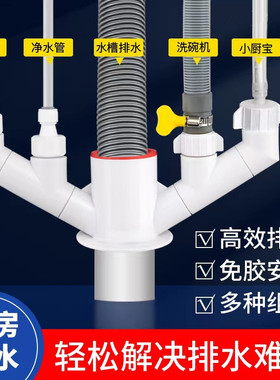 厨房下水三通分流器净水器前置洗碗机厨宝防臭防溢水50/75管通用