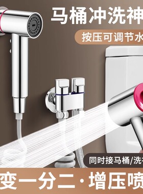 马桶冲洗喷枪水龙头延伸器妇洗器喷头厕所卫生间水枪伴侣增压家用