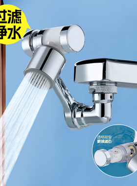 卫生间水龙头过滤延伸起泡器净水浴室万向机带过滤械臂增压防溅水