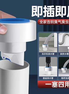 防臭密封塞圈地漏厨房洗菜盆止逆阀排水管防返臭下水管道堵口神器