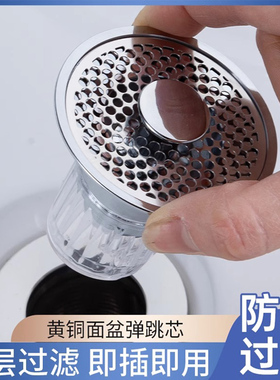 面盆弹跳芯浴室洗手盆脸池防臭防虫漏水塞子下水器按压式免拆洗