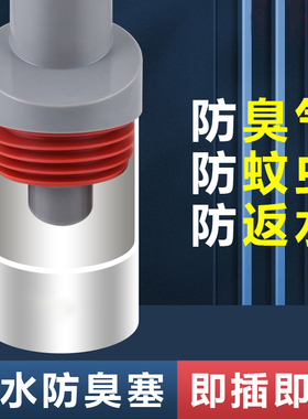 面盆下水管道防返臭密封塞神器洗衣机洗手盆堵口厨房菜盆封口盖子