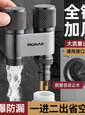 双出水一进二出角阀洗衣机水龙头自动止水阀枪灰色三通一分二接头