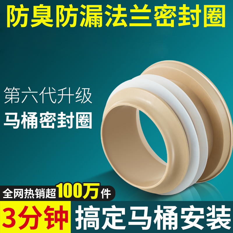 防臭马桶密封圈通用尺寸硅胶防臭
