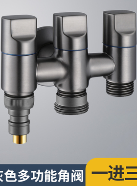 枪灰色多功能洗衣机全铜角阀一进三出水龙头马桶分水器喷枪套装