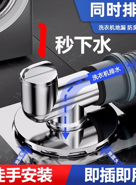 洗衣机下水管地漏洗衣机专用三通分水接头排水管防溢水防返臭神器