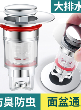 洗手盆漏水塞子洗脸面盆台盆下水器配件按压式磁悬浮防臭虫下水芯